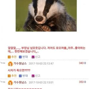 항상 사과하는 동물은???