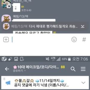 여중딩과 여초딩의 기싸움