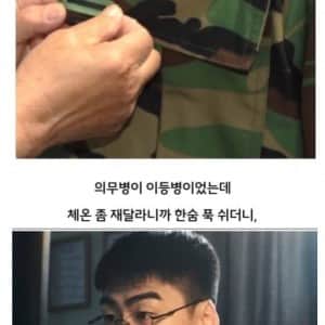 군대에서 ㄹㅇ 죽을 뻔한 썰