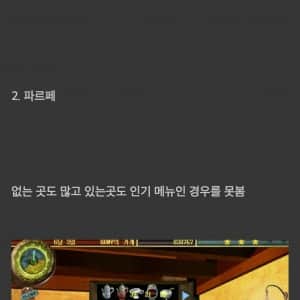 유독 한국서 인기없는 카페 메뉴 투 탑