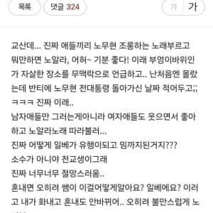 다소 충격적인 요즘 10대 정치성향 근황