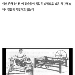 영국이 청나라 무역 적자보고 끝내 아편을 풀어버린 이유