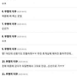 선풍기도 안틀어준다는 쿠팡 알바