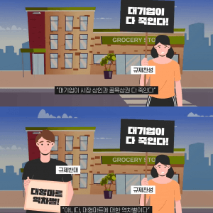 대형마트 휴무일 이해가 쏙쏙 되는 요약