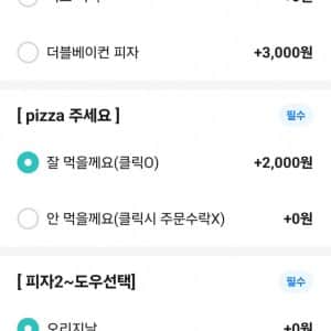 주문만으로도 사람 기분 나쁘게 만드는 방법