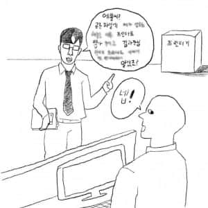 ADHD의 회사생활 
