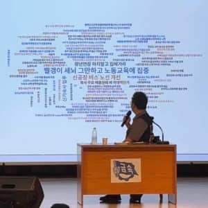 현대차 노조교육 근황
