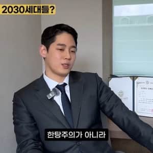 요즘 2030 한탕주의자들에 팩폭 박는 전문직
