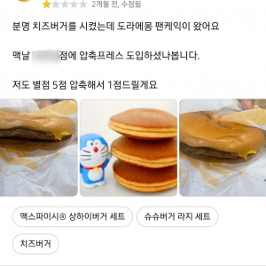 동네 맥도날드 리뷰 ㅈㄴ 웃기네 ㅋㅋㅋ