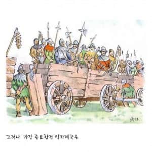 역사상 가장 미스테리한 제국 