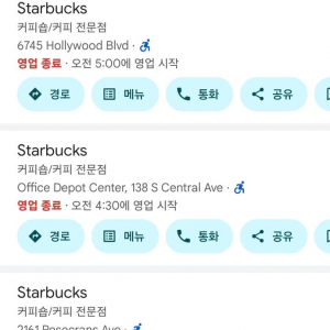 미국에서 스타벅스가 새벽 4~5시에 오픈하는 이유