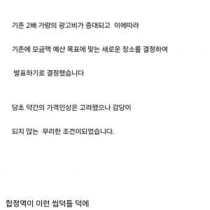 오타쿠들의 광고 성지 합정역 근황