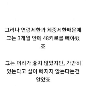 몸무게 135kg 게으른 남자의 인생사
