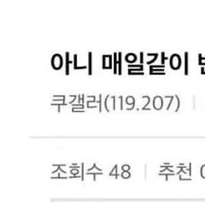 쿠팡 반품 상습적으로하는 의외의 직업 