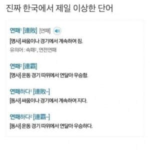 외국인들이 포기한다는 한국 단어