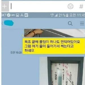 선급금 90% 인테리어 공사 결과물 