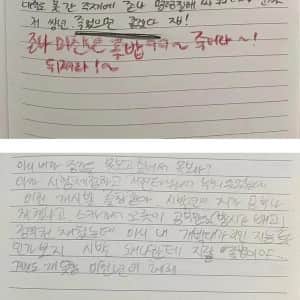 딸 일기장을 보고 충격받은 엄마