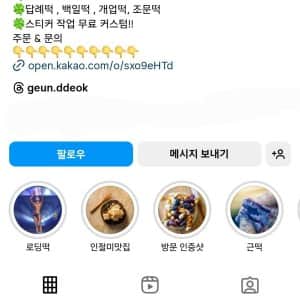 부산 해운대 떡집 사장의 위엄