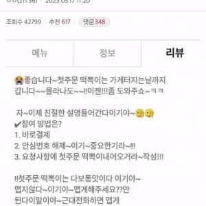 커뮤 말투 살짝 잘못배운 사장