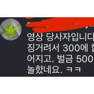 크락션으로 시비걸린 싸움과 결말
