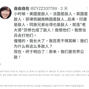 드디어 진실을 깨달은 중국인