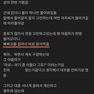 무인 아이스크림 가게에서 만난 이상한 아줌마