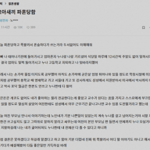 고아새끼 파혼당함