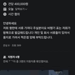 건당 40만원 짜리 당근알바 