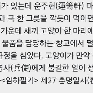 조선시대에 있던 의외의 병과 