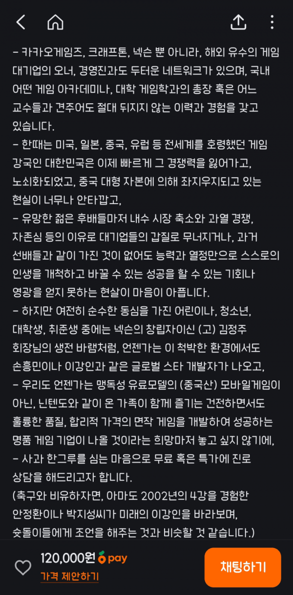 IMG_1208.png 치열한 닌텐도 스위치1 중고거래 근황 ㄷㄷㄷ