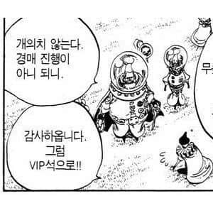 원피스 천룡인 상위 1% 인성 