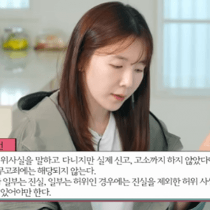 성폭력 무고죄로 토론하다가 개빡친 누나들