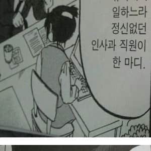 ㅈ소에서 만화 같은 상황을 직접 겪어 봤다는 사람 