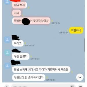 내 친구가 소독용 알코올을 술 대신 먹는다