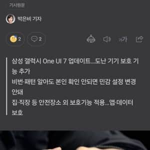 삼성 갤럭시 보안 업데이트 근황