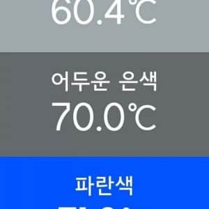 한여름 차량 색상별 온도 비교