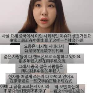 중국어가 재앙인 이유 