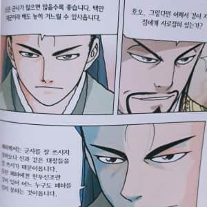 인상적인 세계적 명장 어록들 