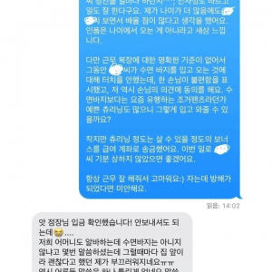 수면바지 입는 알바에게 한마디 한 점장
