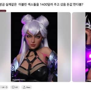 이블린 리얼돌 1400달러 ㅎ 