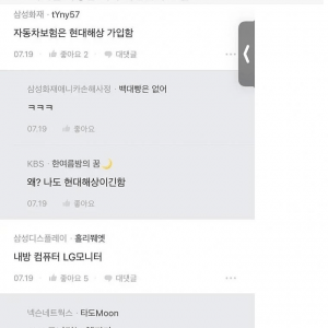 블라인드 직업별 '나는 절대 안한다' 모음