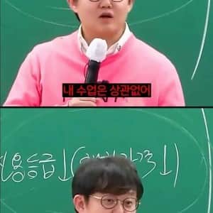 유명 수능 여자 강사가 보디가드 고용한 이유 