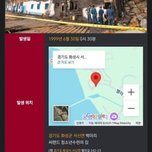 잘 알려지지 않은 씨랜드 화재 참사 대표 출소 후 근황