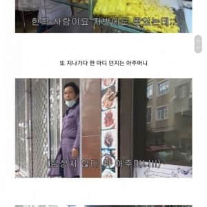 한국인 위구르가서 오해받은썰