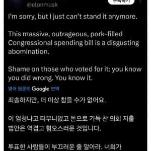 트럼프 대놓고 저격한 일론 머스크 