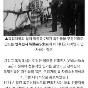 의외로 잘 모르는 인간 동물원을 폐쇄시킨 사람