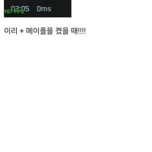 또 한 번 난리난 메이플스토리