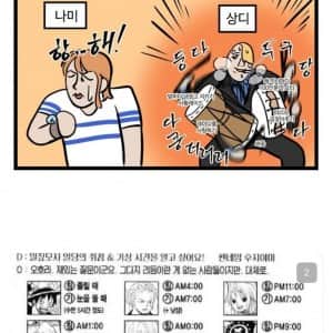 원피스 상디가 대단한 이유