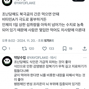 조난당해도 북극곰의 간은 먹으면 안돼