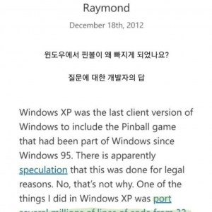 어이없이 사라진 윈도우 기본 프로그램